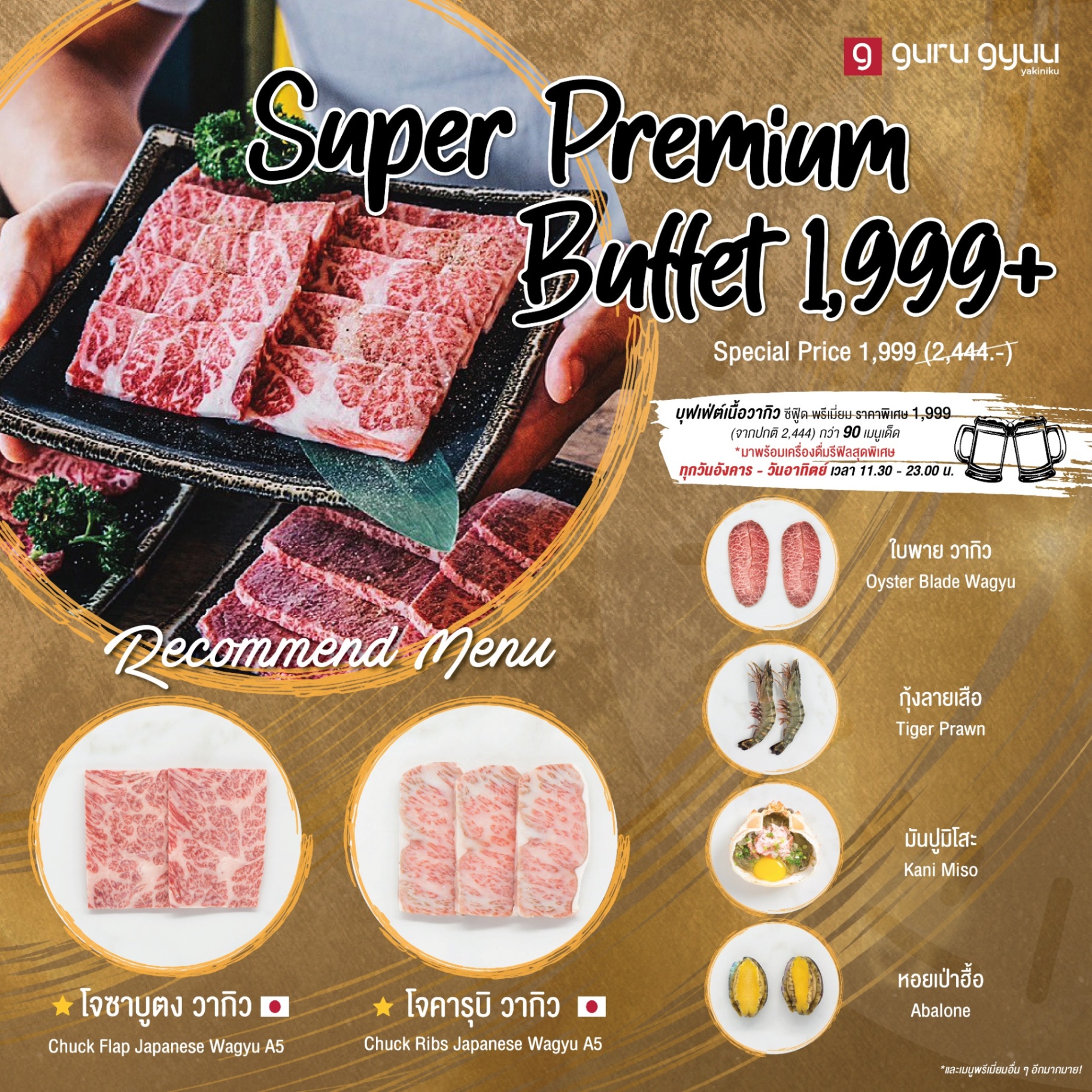 Super Premium Buffet 1999+